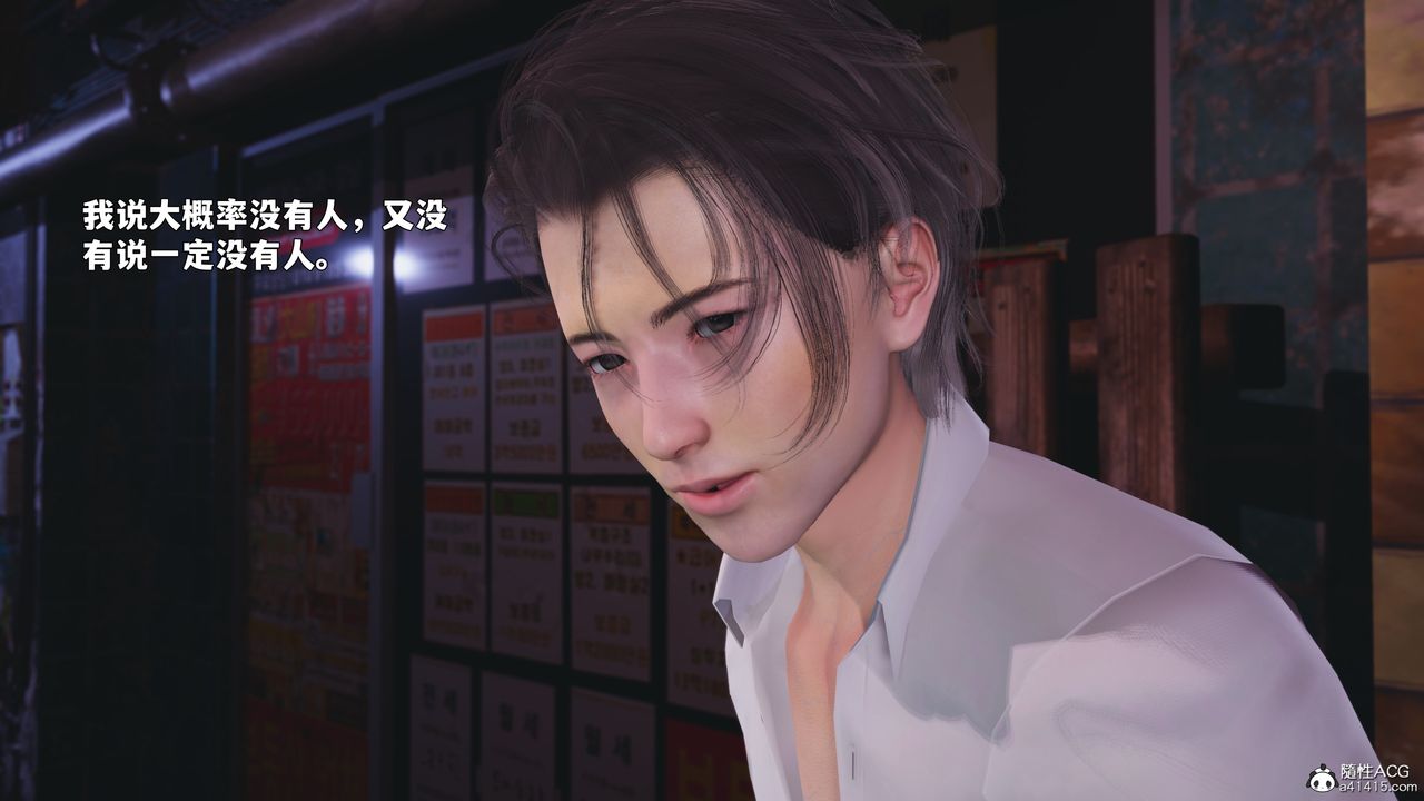 [3D]我成瞭大反派_第二季第86話