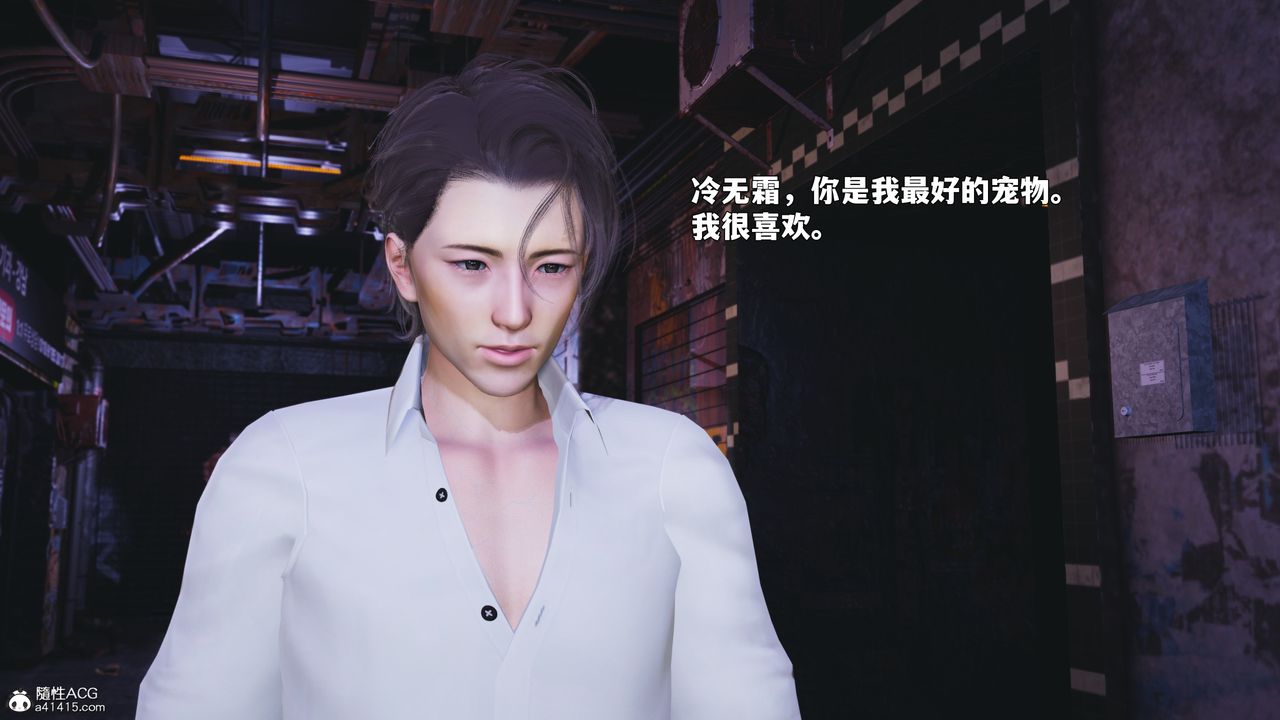 [3D]我成瞭大反派_第二季第86話