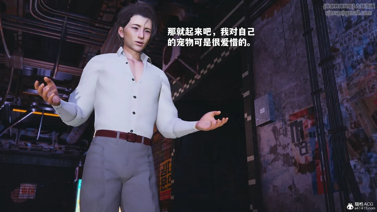 [3D]我成瞭大反派_第二季-第86話 - 图片 134
