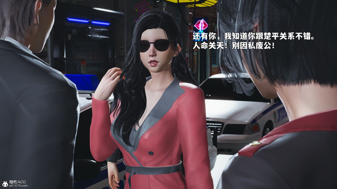 [3D]我成瞭大反派_第二季第86話