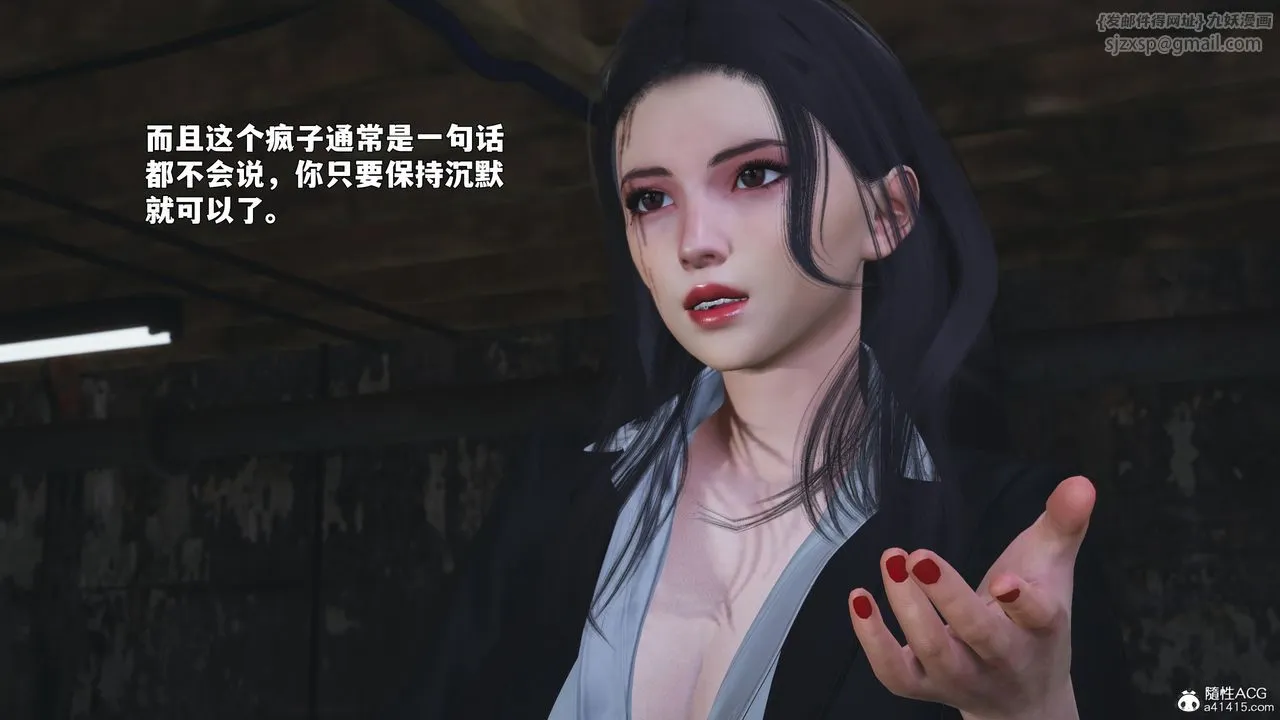 [3D]我成瞭大反派_第二季-第87話 - 图片 7