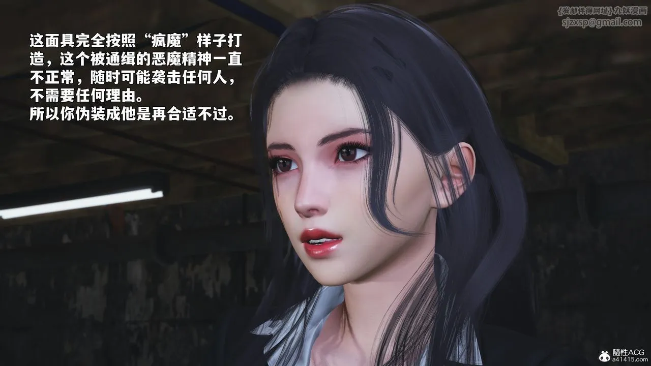 [3D]我成瞭大反派_第二季第87話