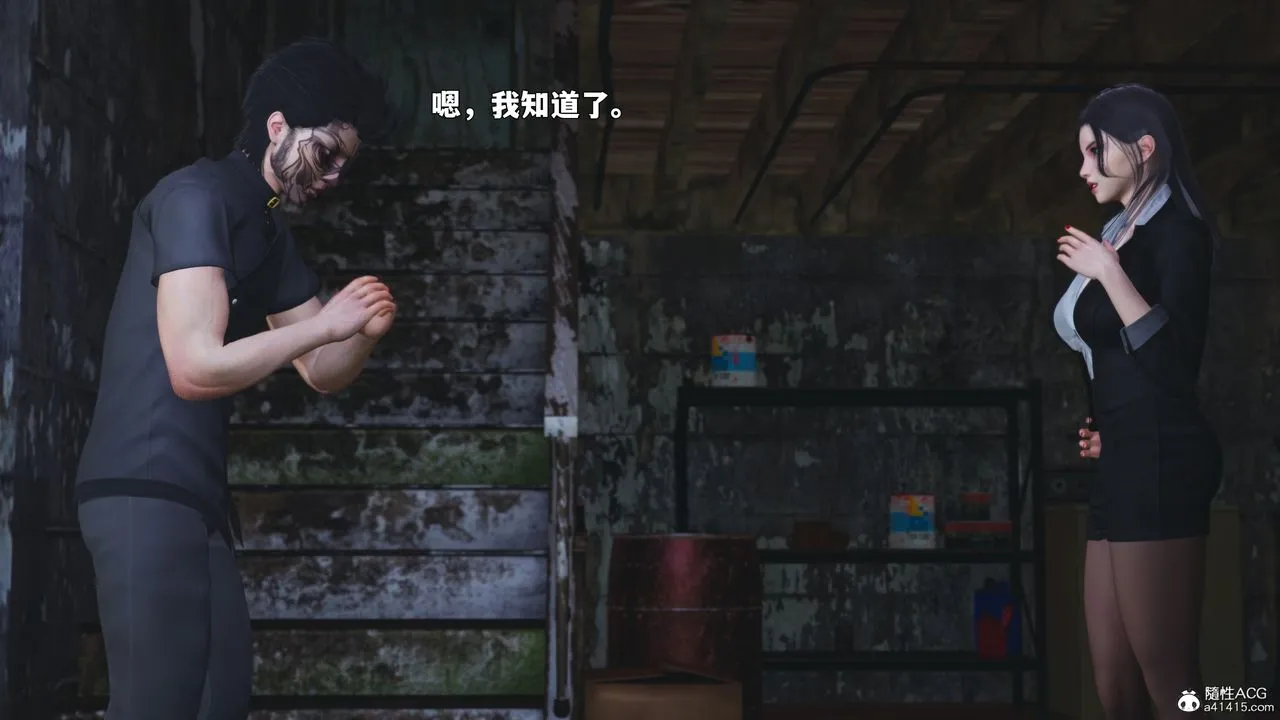 [3D]我成瞭大反派_第二季第87話