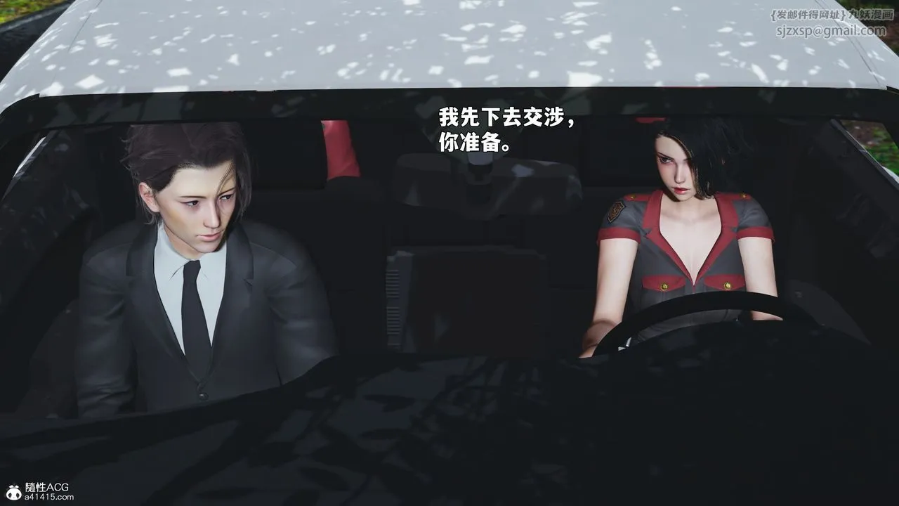 [3D]我成瞭大反派_第二季-第87話 - 图片 19