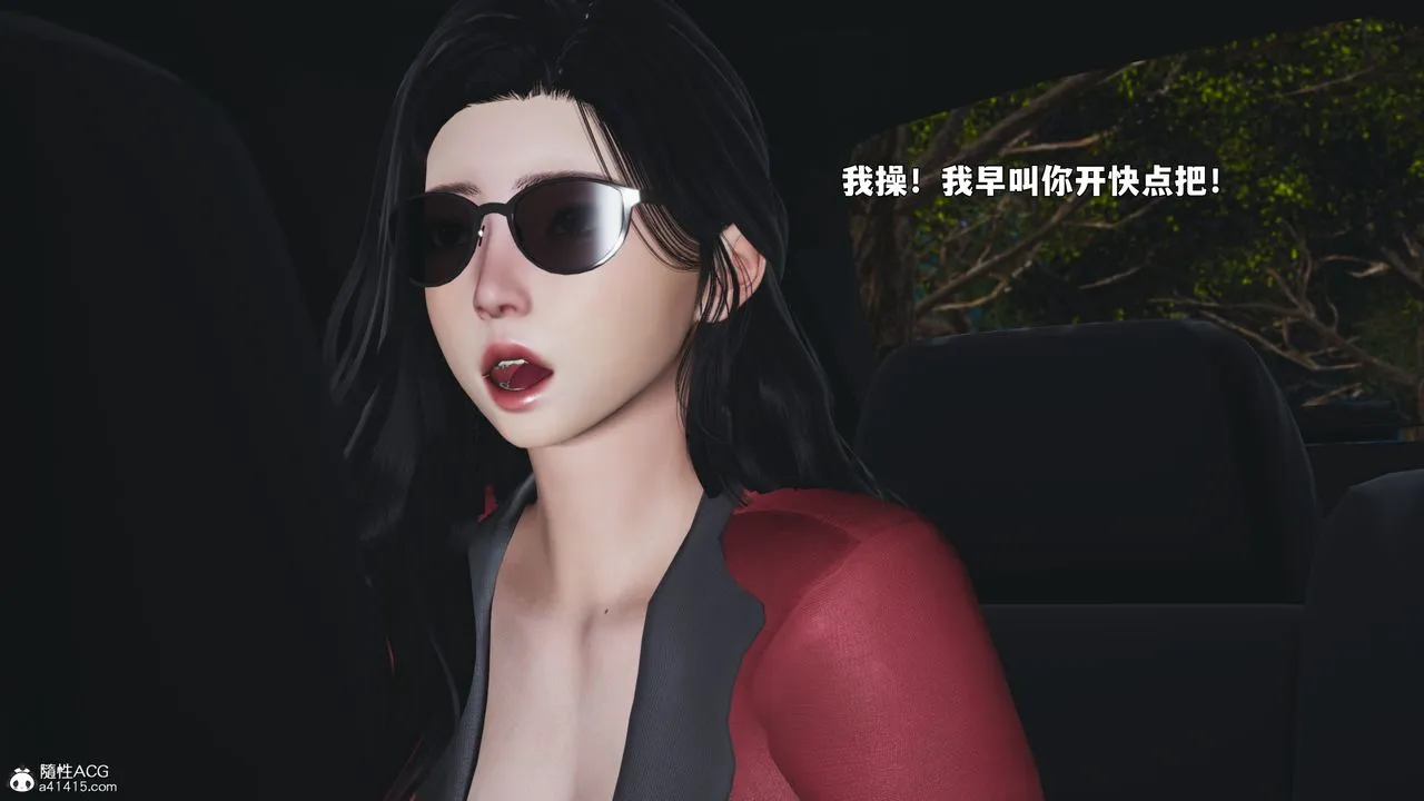 [3D]我成瞭大反派_第二季-第87話 - 图片 46