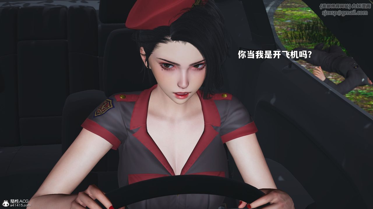 [3D]我成瞭大反派_第二季第87話