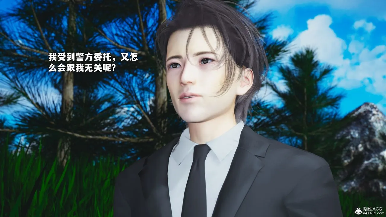 [3D]我成瞭大反派_第二季-第87話 - 图片 69