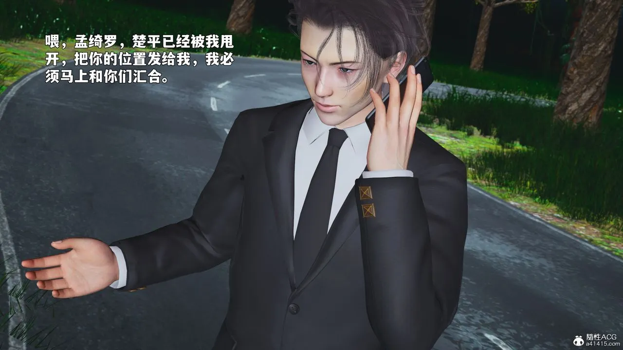 [3D]我成瞭大反派_第二季-第87話 - 图片 84