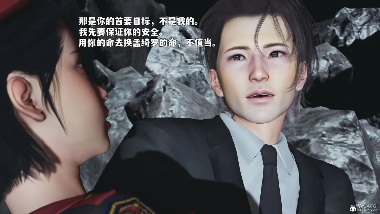 [3D]我成瞭大反派_第二季-第87話 - 图片 128