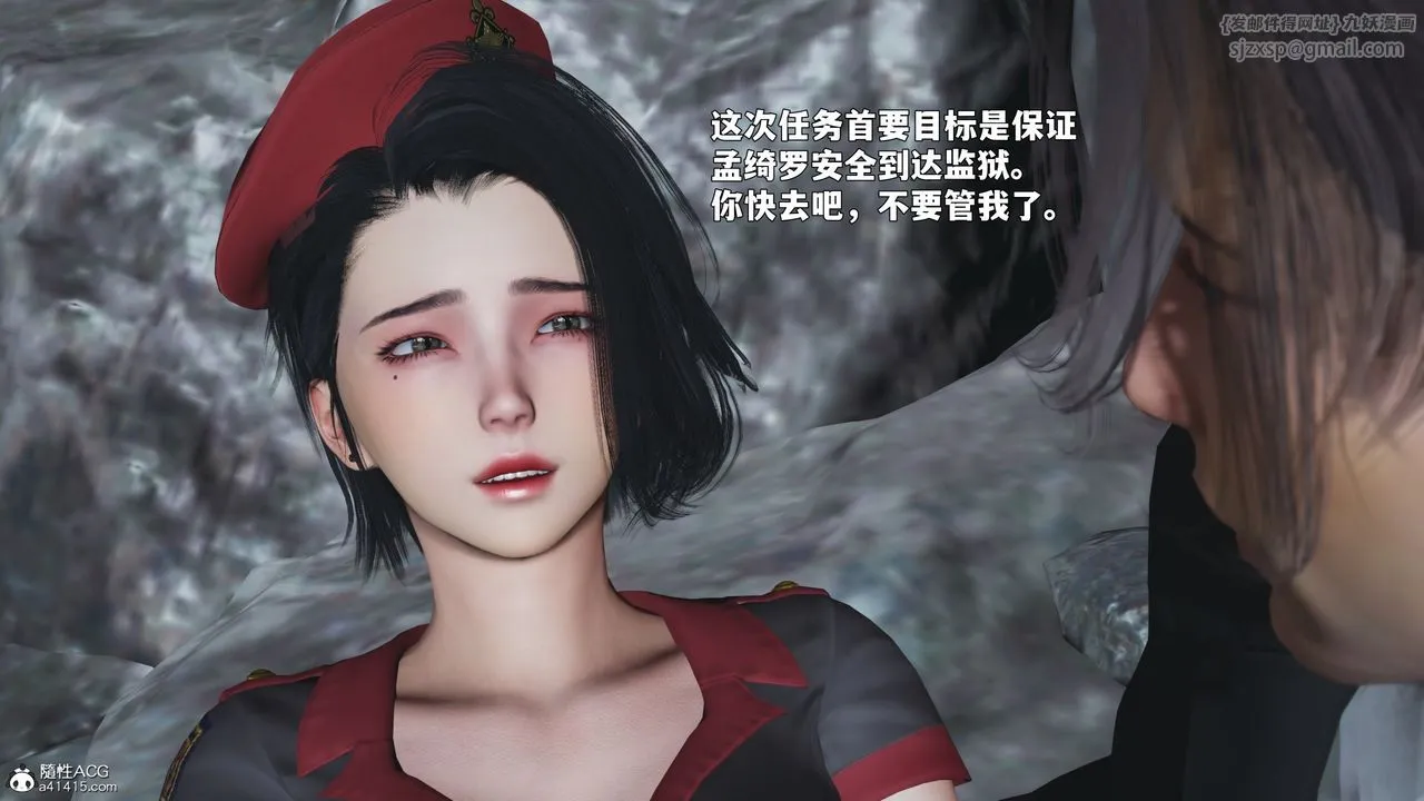 [3D]我成瞭大反派_第二季-第87話 - 图片 127
