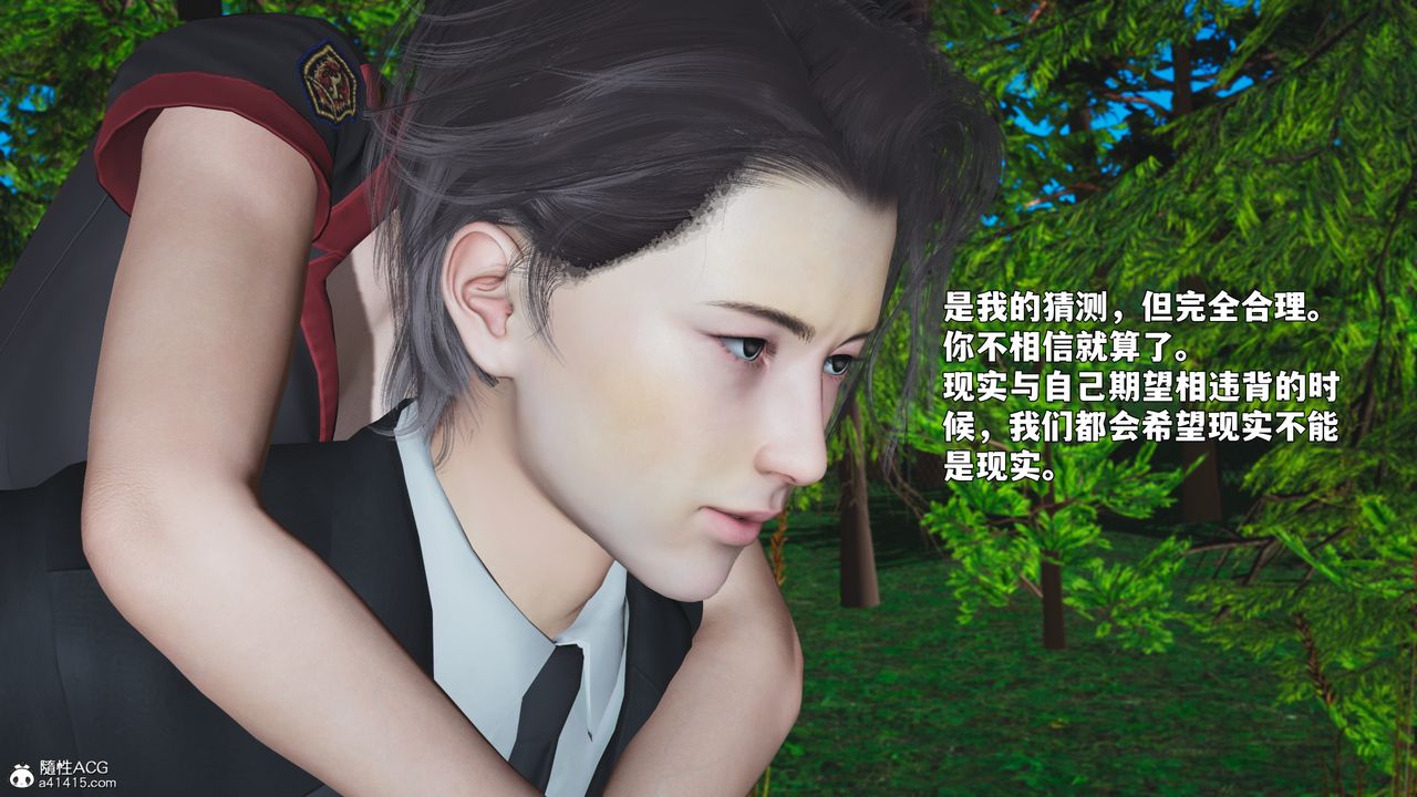 [3D]我成瞭大反派_第二季第87話