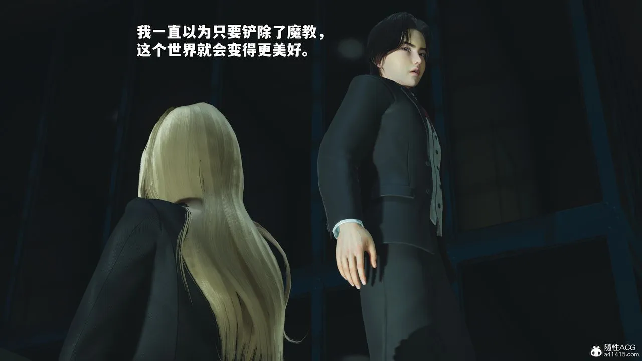 [3D]我成瞭大反派_第二季-第87話 - 图片 172