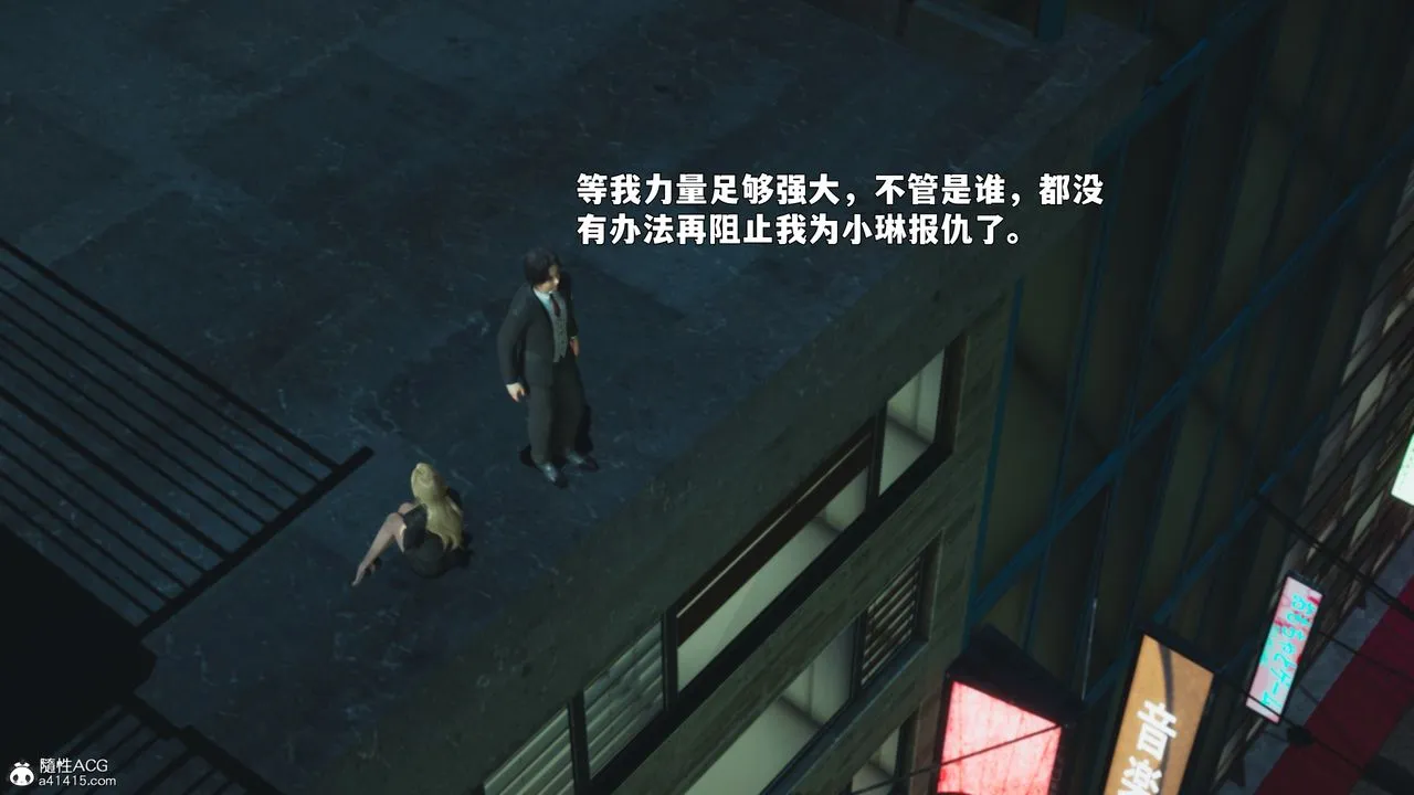 [3D]我成瞭大反派_第二季第87話