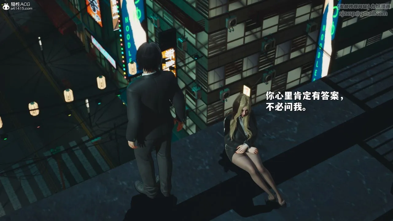 [3D]我成瞭大反派_第二季-第87話 - 图片 178