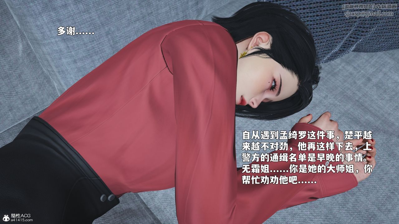 [3D]我成瞭大反派_第二季第87話