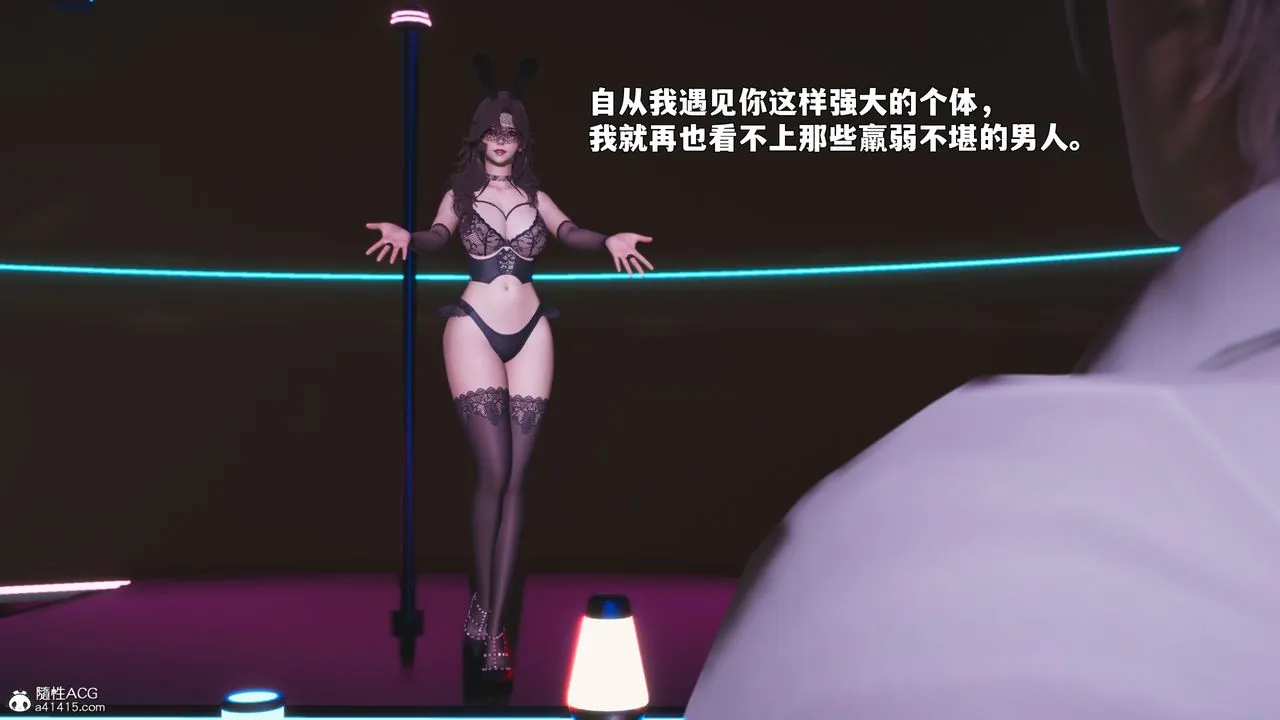 [3D]我成瞭大反派_第二季-第88話 - 图片 14