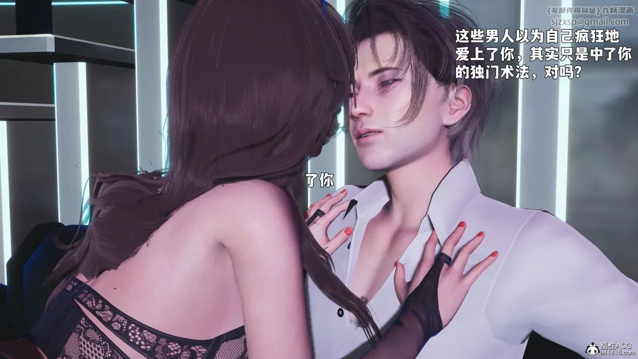 [3D]我成瞭大反派_第二季-第88話 - 图片 18