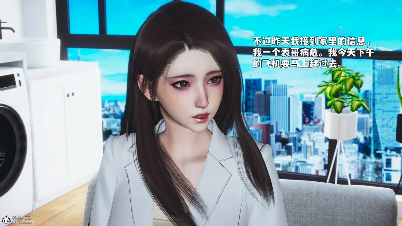 [3D]我成瞭大反派_第二季-第88話 - 图片 51