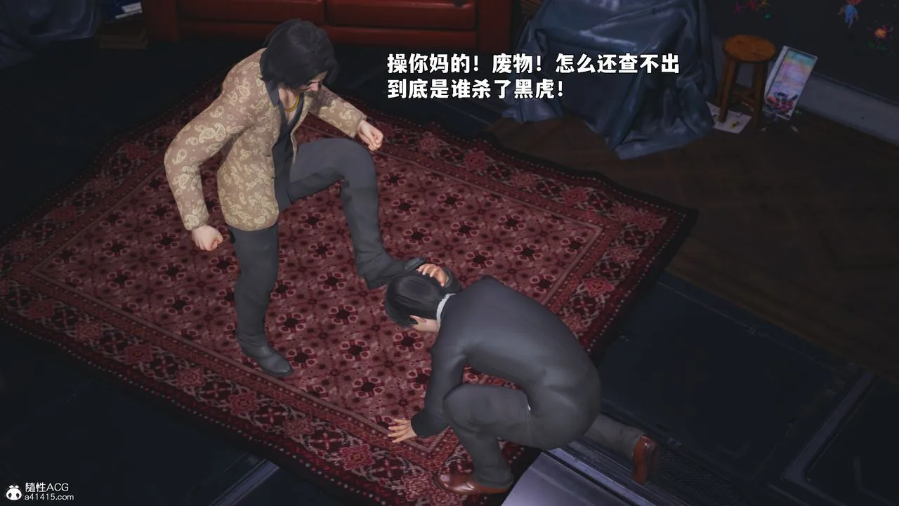 [3D]我成瞭大反派_第二季第88話