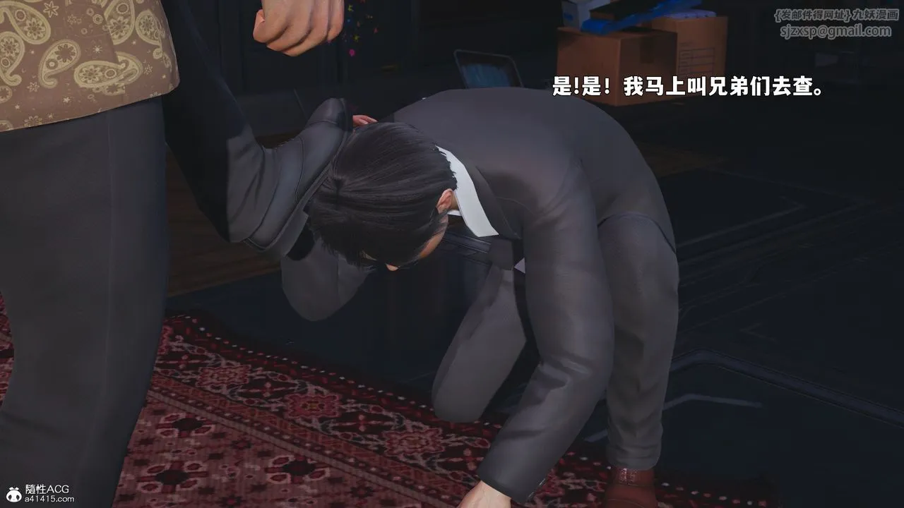 [3D]我成瞭大反派_第二季-第88話 - 图片 60