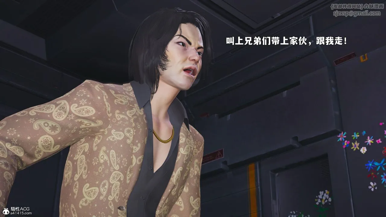 [3D]我成瞭大反派_第二季-第88話 - 图片 64