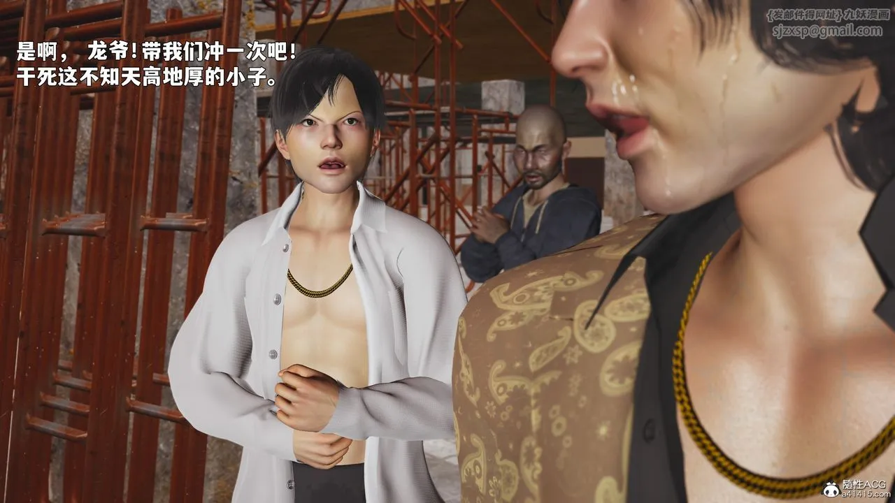 [3D]我成瞭大反派_第二季-第88話 - 图片 79