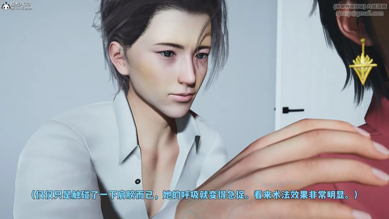 [3D]我成瞭大反派_第二季-第88話 - 图片 91