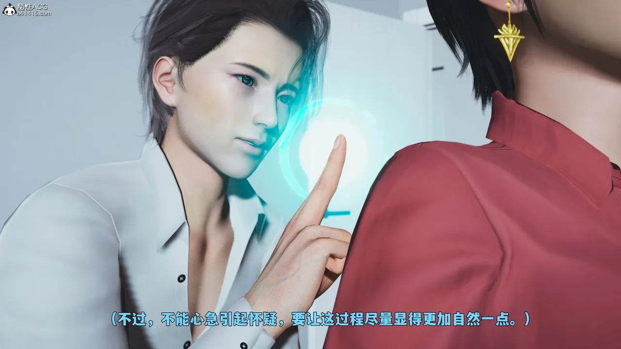 [3D]我成瞭大反派_第二季-第88話 - 图片 92