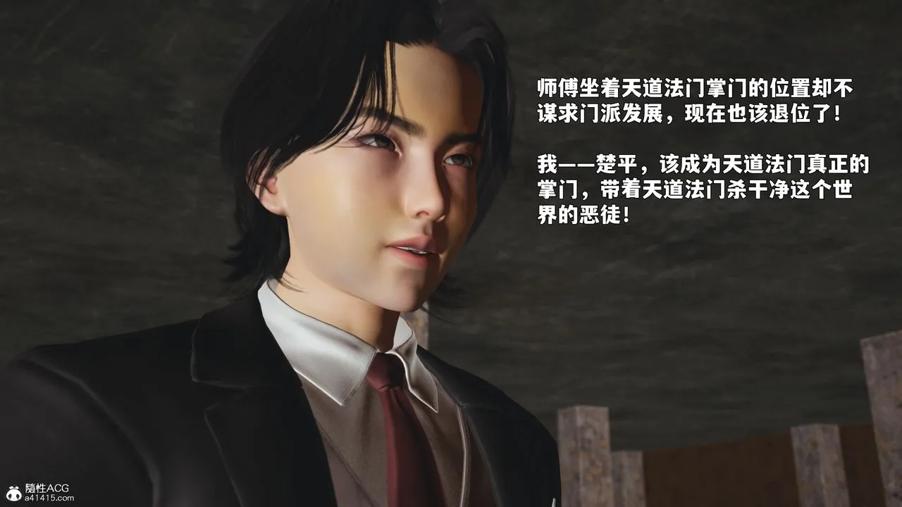 [3D]我成瞭大反派_第二季-第88話 - 图片 121