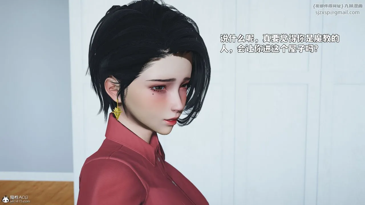 [3D]我成瞭大反派_第二季-第88話 - 图片 126