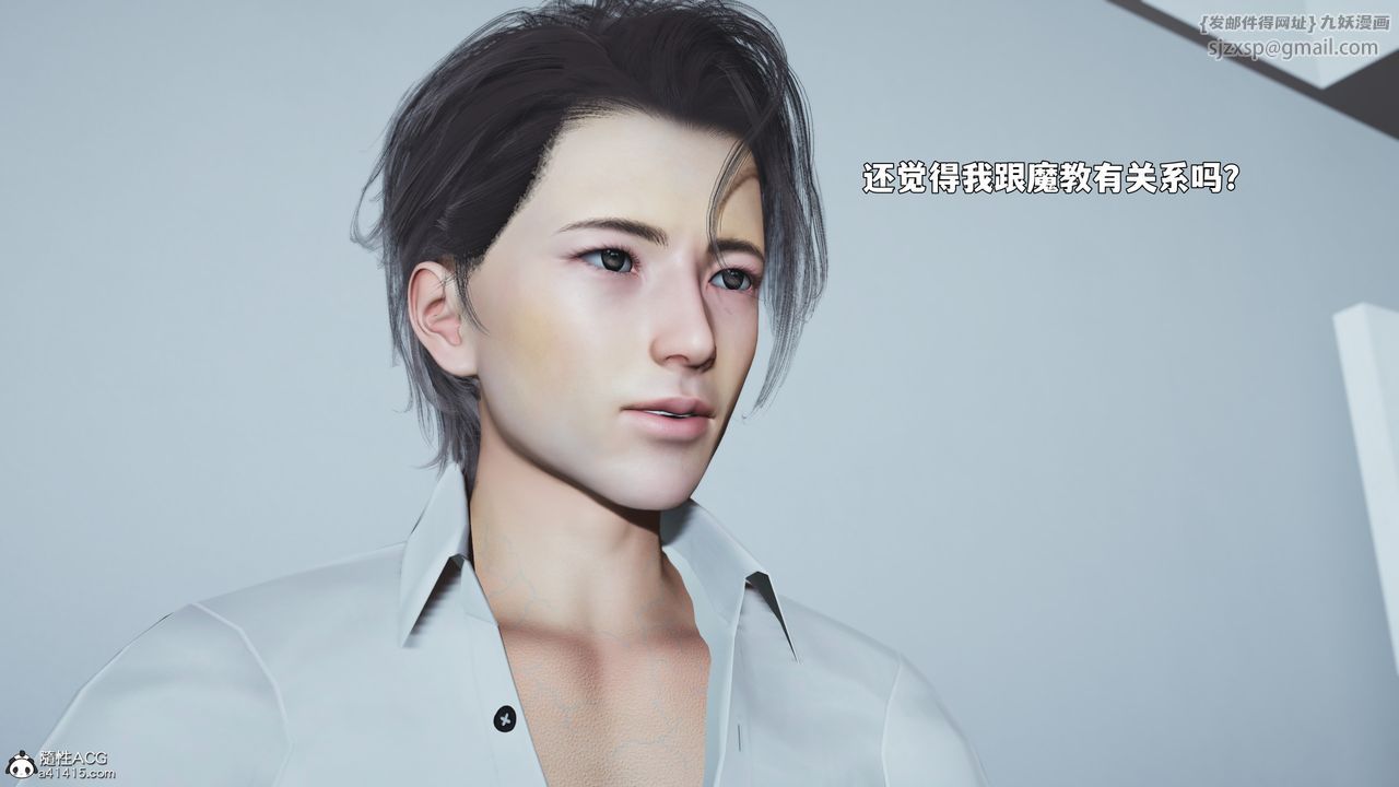 [3D]我成瞭大反派_第二季第88話