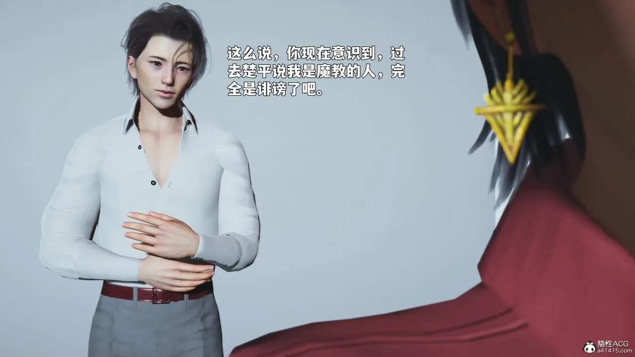 [3D]我成瞭大反派_第二季-第88話 - 图片 127