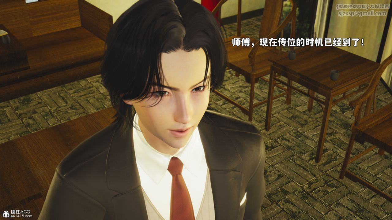 [3D]我成瞭大反派_第二季第88話