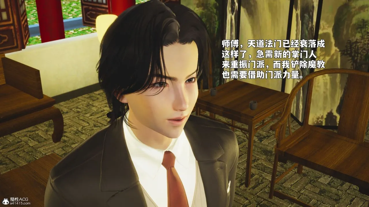 [3D]我成瞭大反派_第二季-第88話 - 图片 153