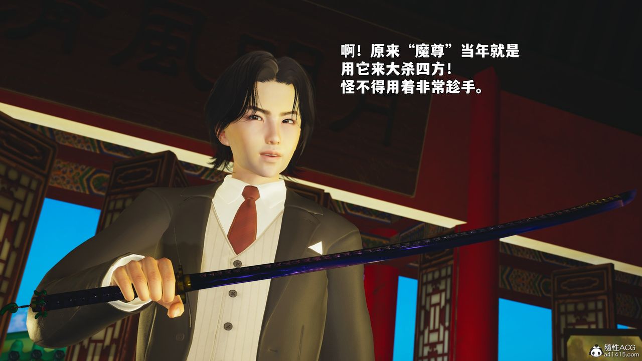 [3D]我成瞭大反派_第二季第88話