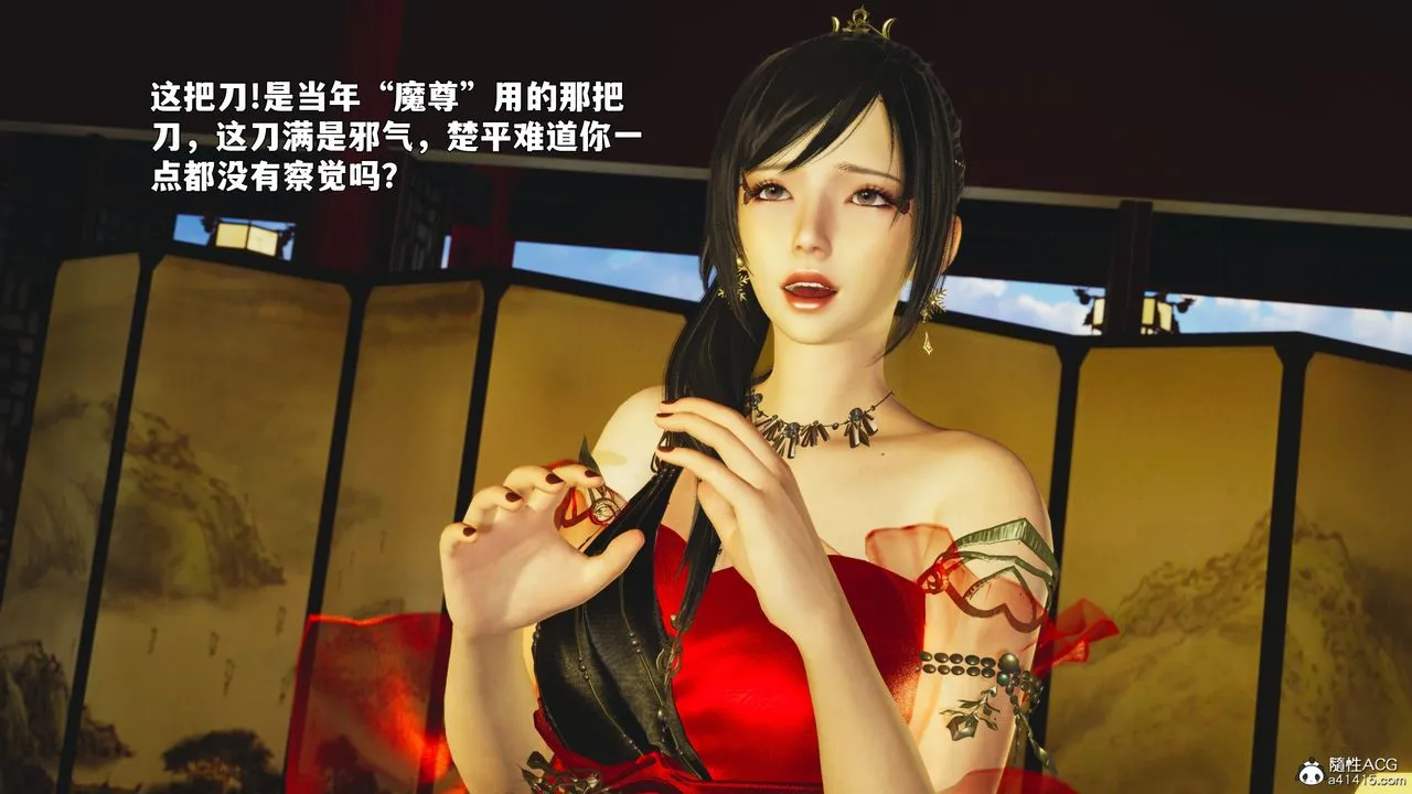 [3D]我成瞭大反派_第二季-第88話 - 图片 157
