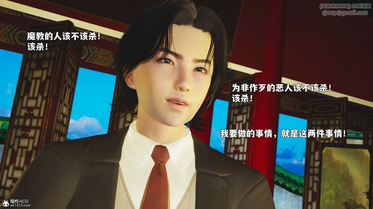 [3D]我成瞭大反派_第二季-第88話 - 图片 160