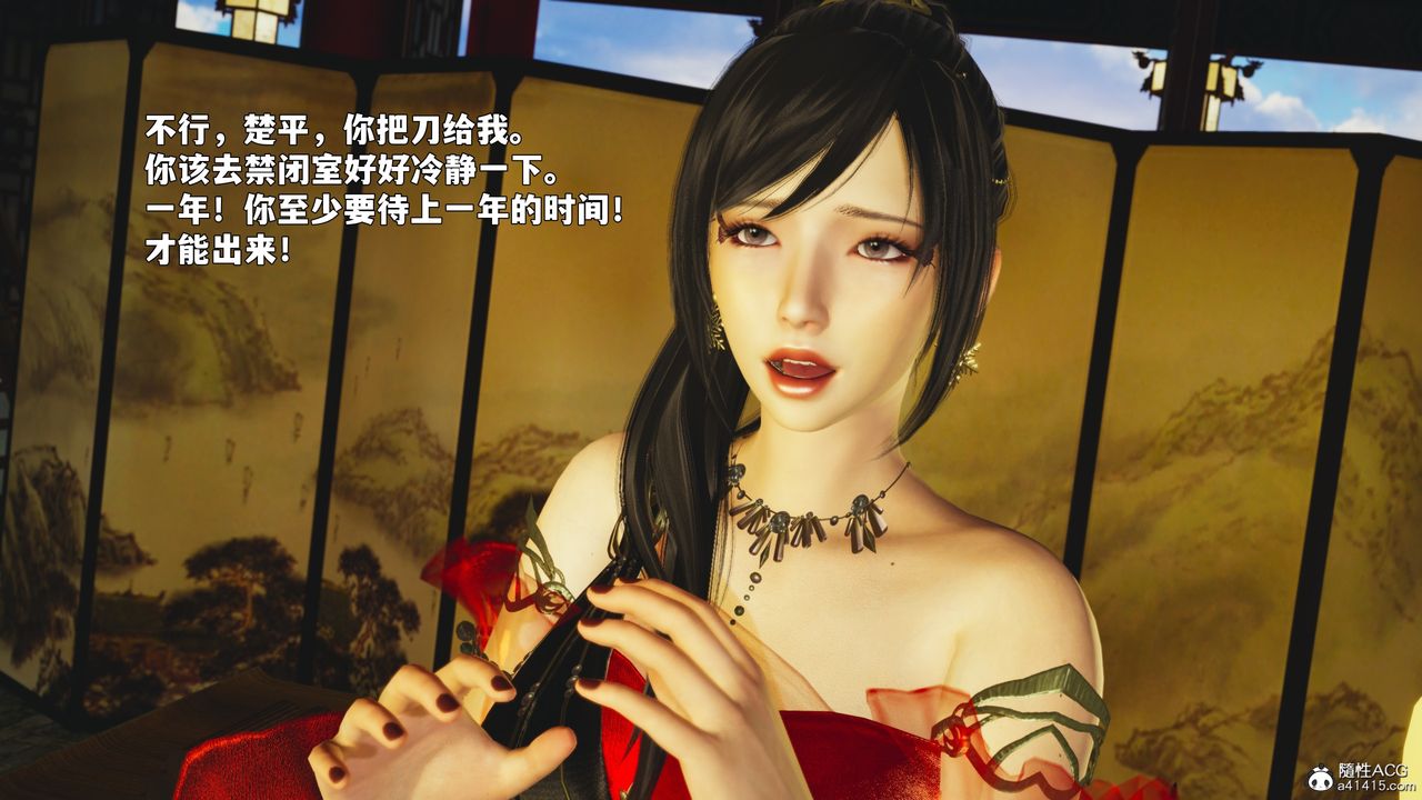 [3D]我成瞭大反派_第二季第88話