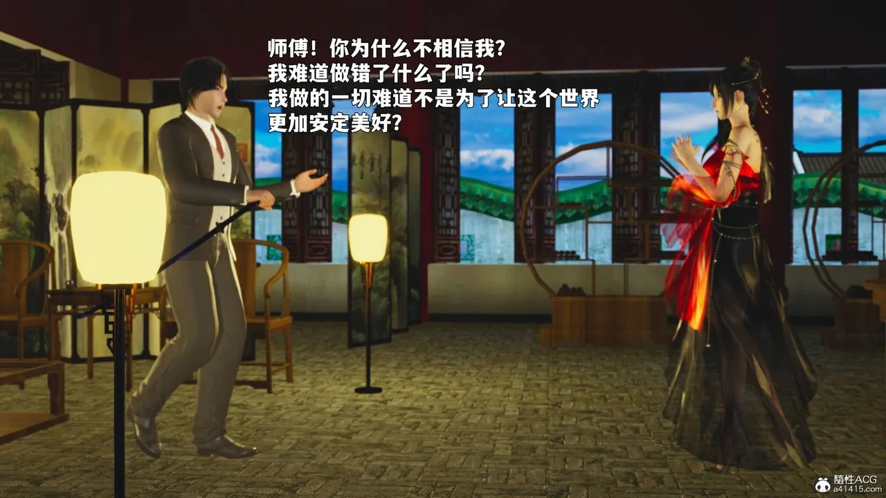 [3D]我成瞭大反派_第二季-第88話 - 图片 162