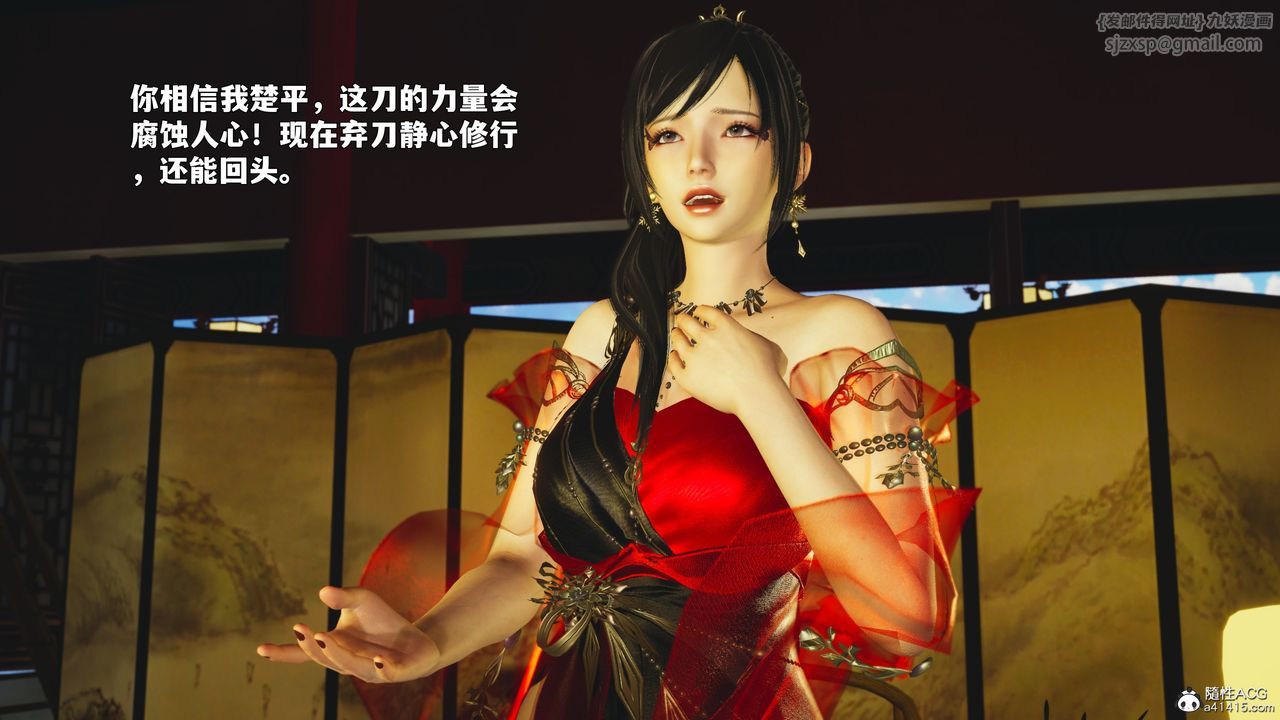 [3D]我成瞭大反派_第二季第88話