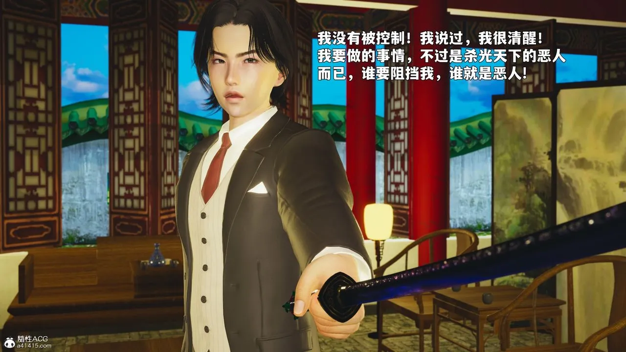 [3D]我成瞭大反派_第二季-第88話 - 图片 167