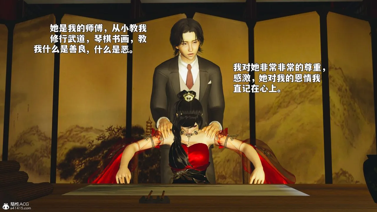 [3D]我成瞭大反派_第二季-第88話 - 图片 175