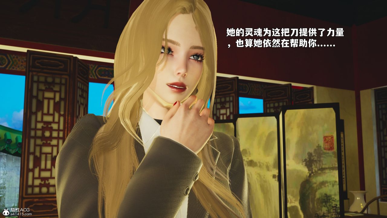 [3D]我成瞭大反派_第二季第88話