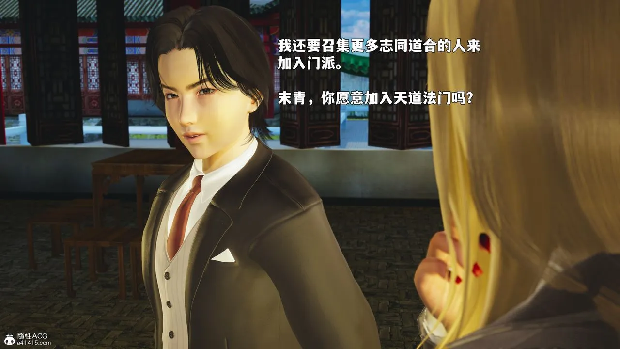 [3D]我成瞭大反派_第二季第88話
