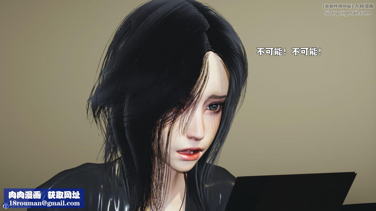 [3D]我成瞭大反派_第二季第88話