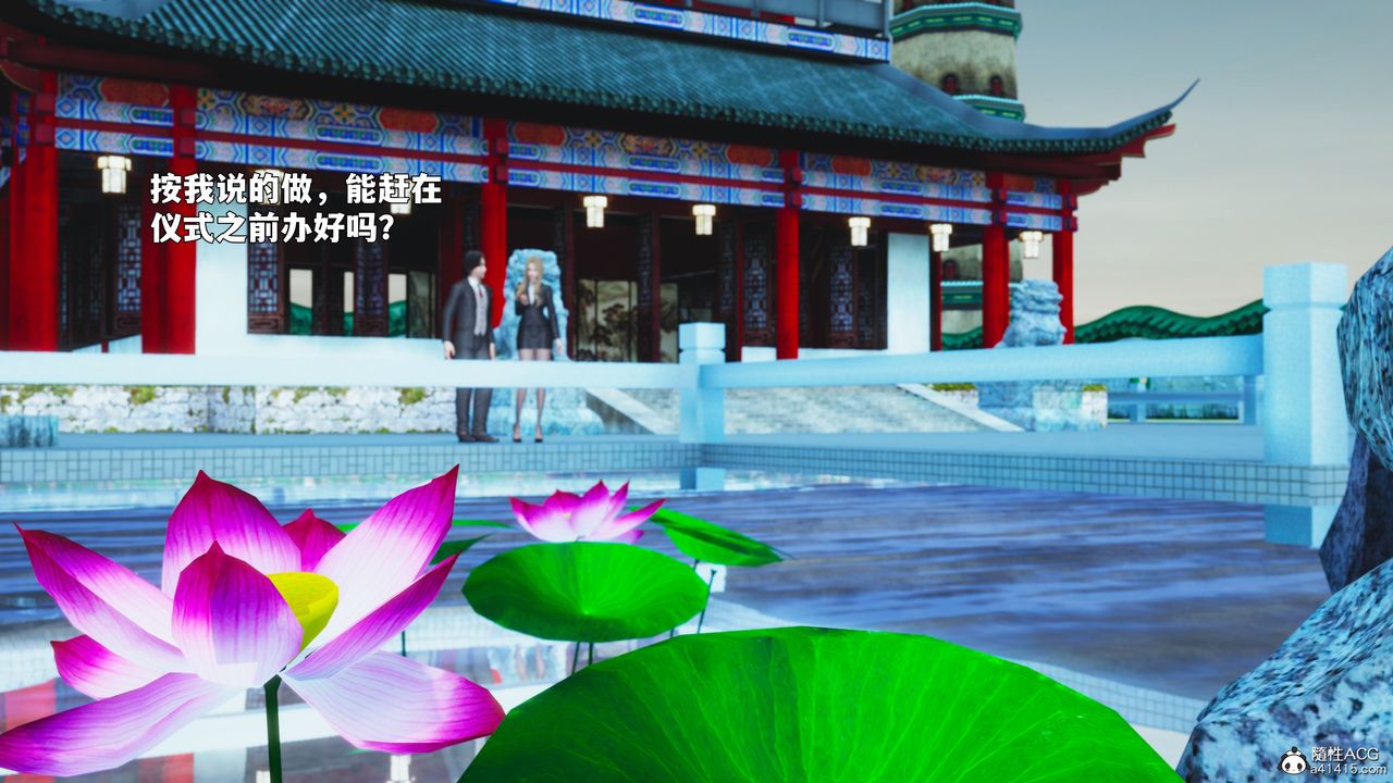 [3D]我成瞭大反派_第二季第89話