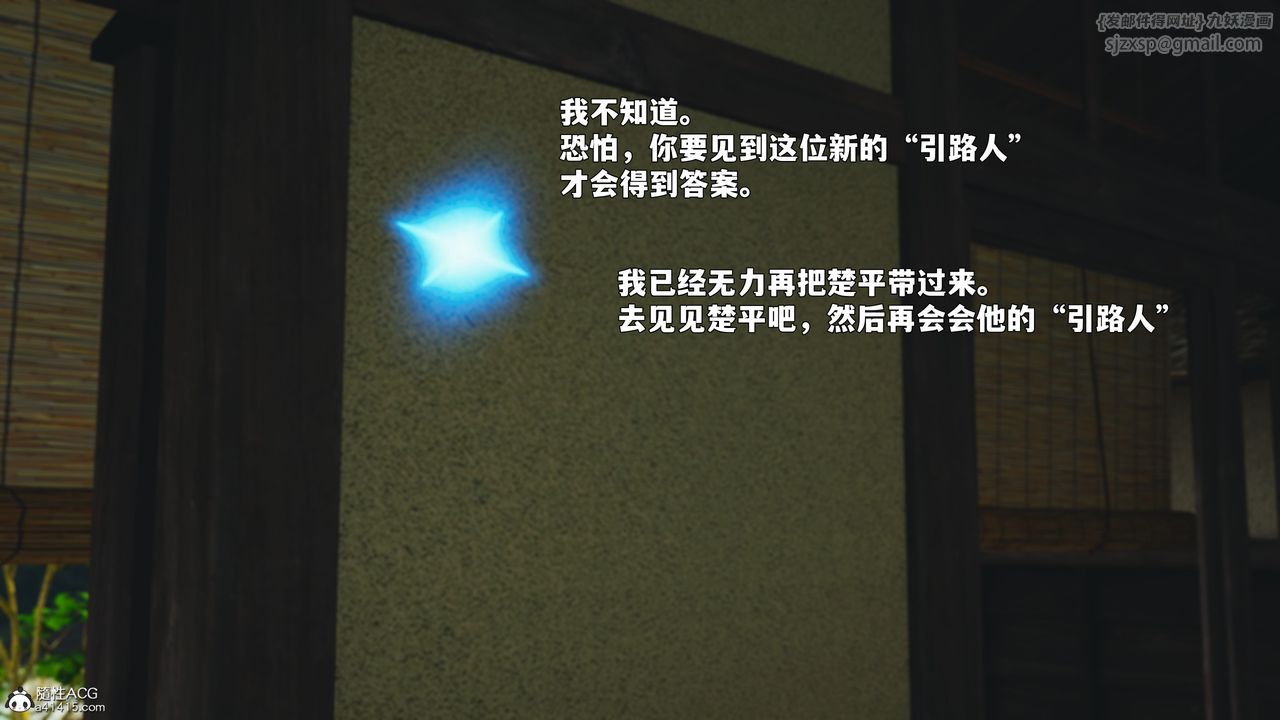 [3D]我成瞭大反派_第二季第89話