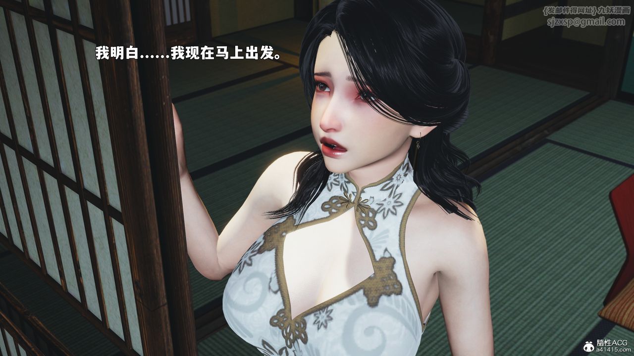 [3D]我成瞭大反派_第二季第89話