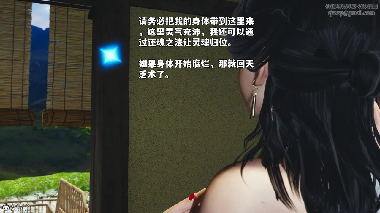 [3D]我成瞭大反派_第二季-第89話 - 图片 15