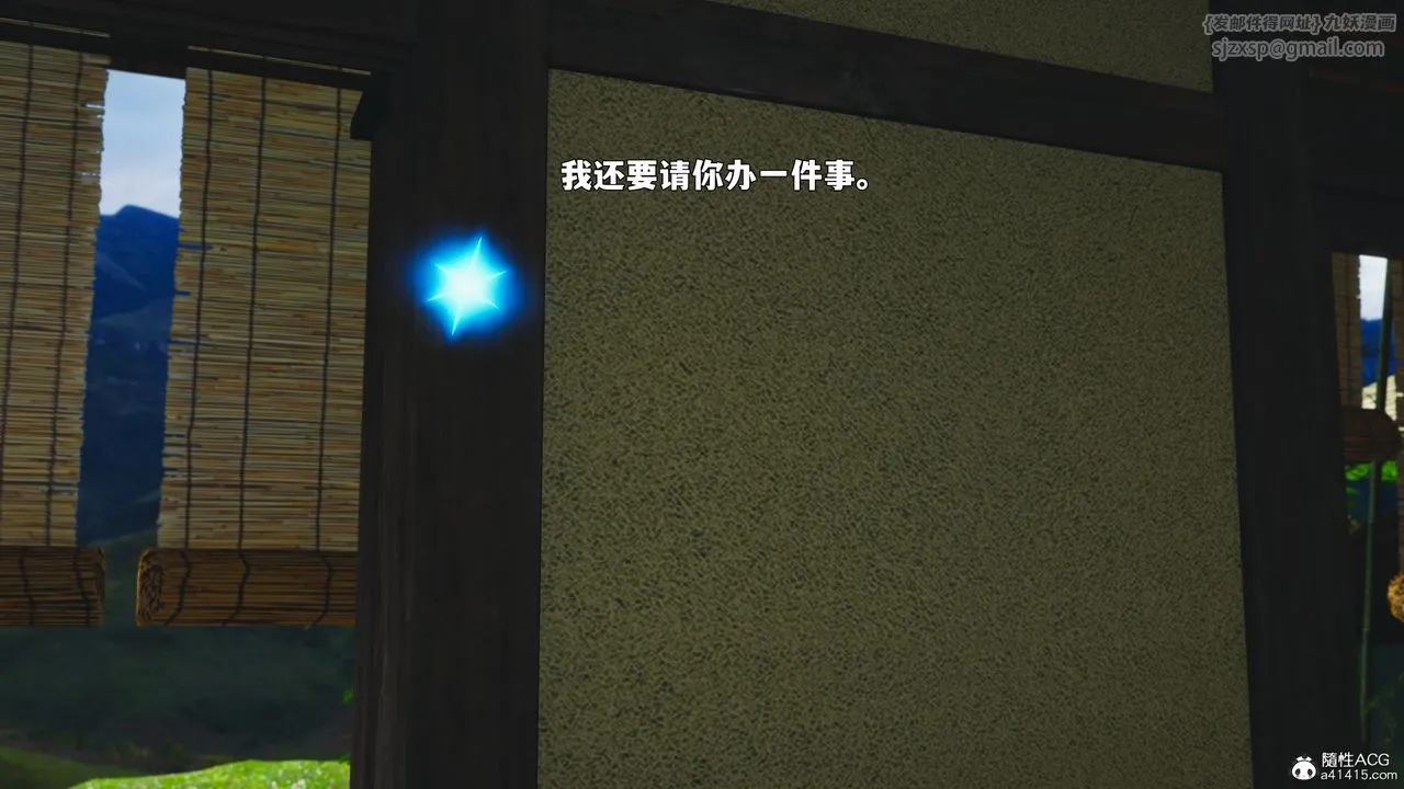 [3D]我成瞭大反派_第二季-第89話 - 图片 13